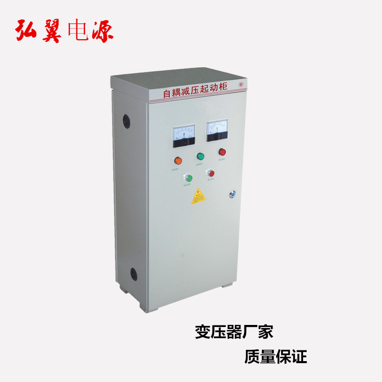 XJ01-225KW自耦降压启动柜 XJ01-225KW自耦降压启动柜