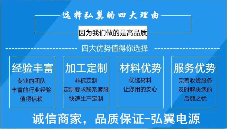 选择弘翼的理由 选择弘翼的理由