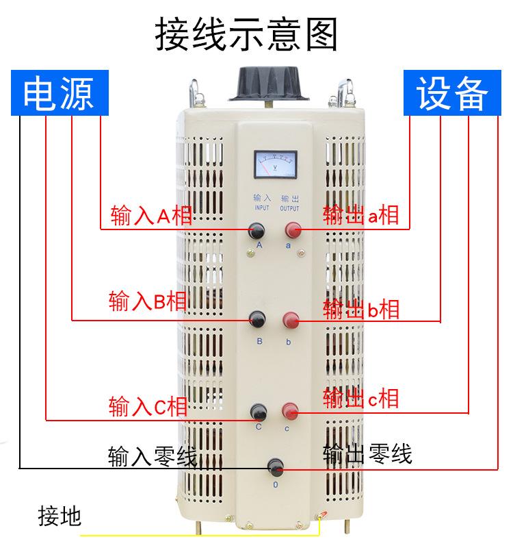三相调压器接线示意图